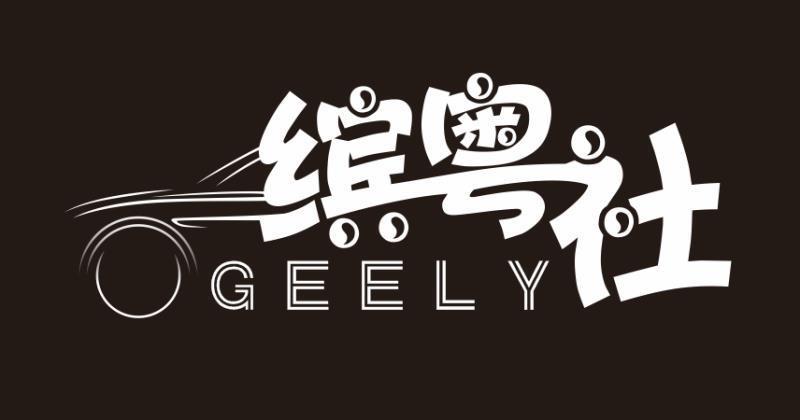 广东地区，想加缤越车友会的联系我。