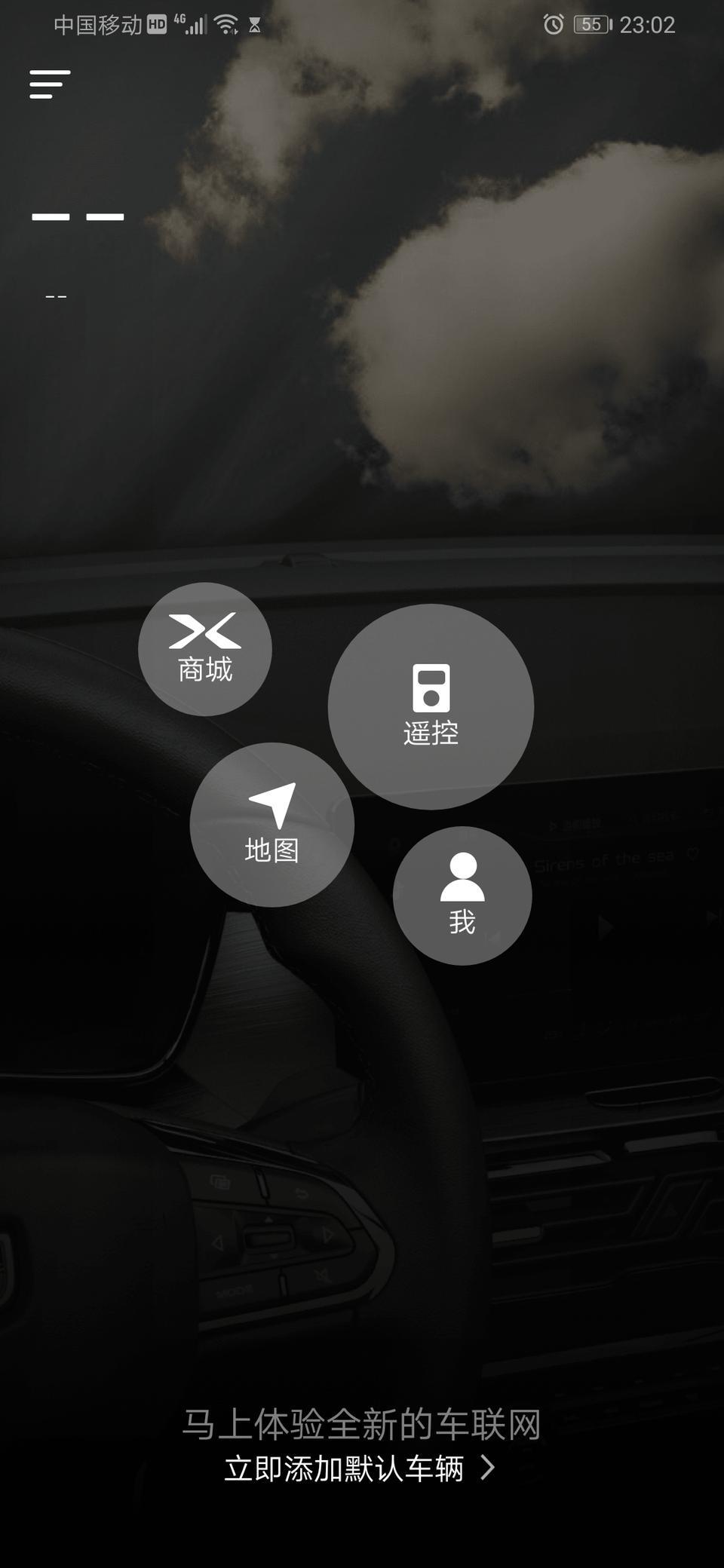 我买的2019缤越顶配，不是有手机app可以控制吗？为什么下载了app确关联不上车辆，也没有可以扫码的功能？究竟需要怎么操作才能把车辆关联？
