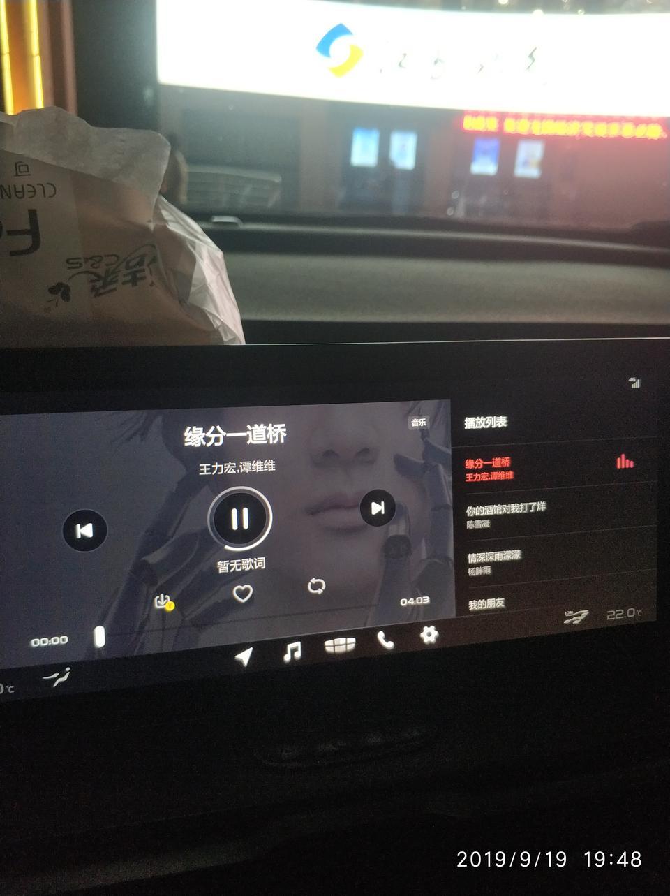 缤越-车友们。这是什么情况？为啥最近一段时间网络用不了呢，在线听歌就一直在那缓冲一样，我去下载主题，一点击下载，立马就会弹出下载失败！要是没有流量的话，为啥天气预报可以更新，导航可以用呢？！