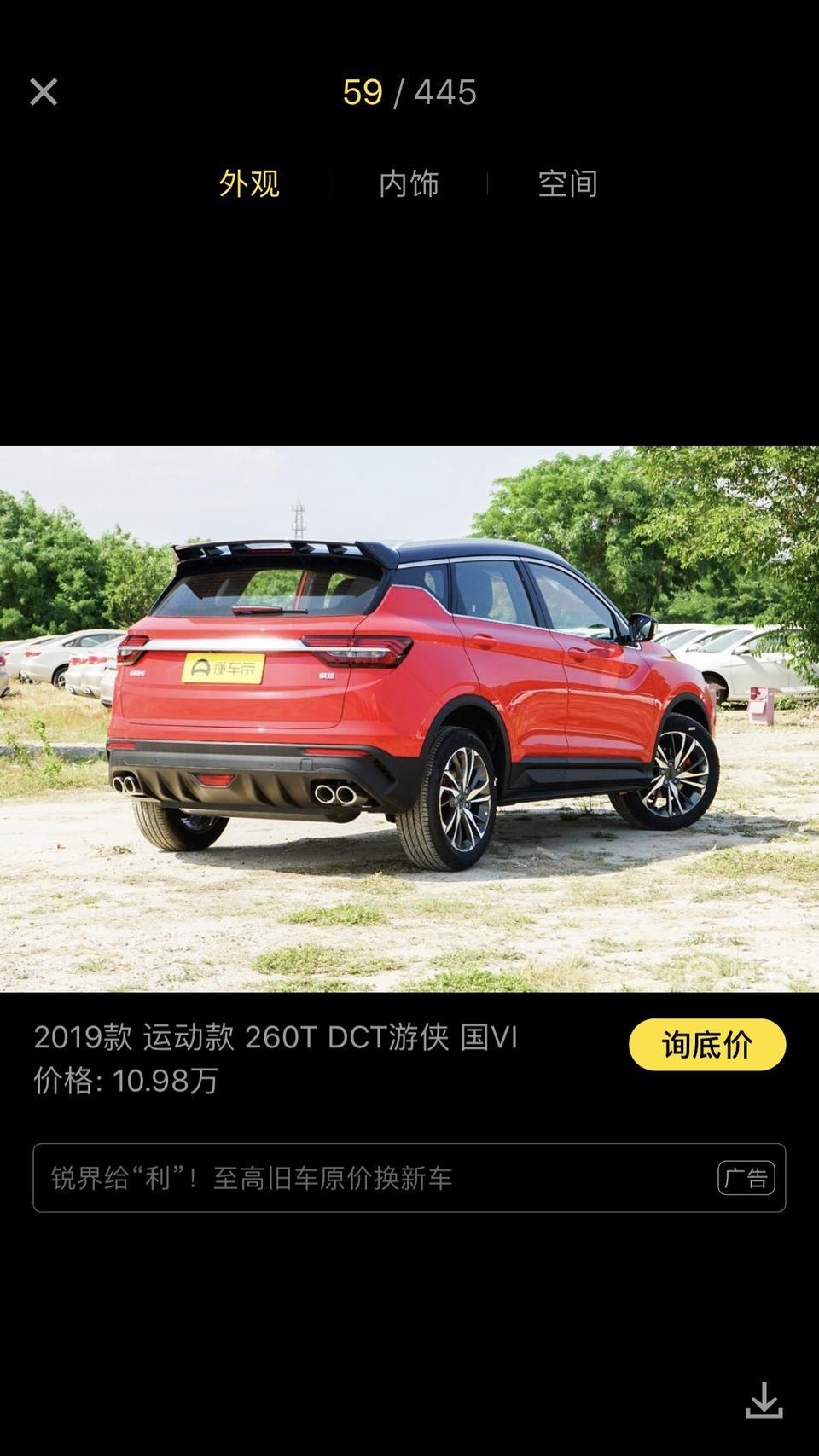 缤越-运动款  游侠  上路125000说优惠六千  七千还要问他们老大！大家看看你们那边上路多少钱。活跃一下