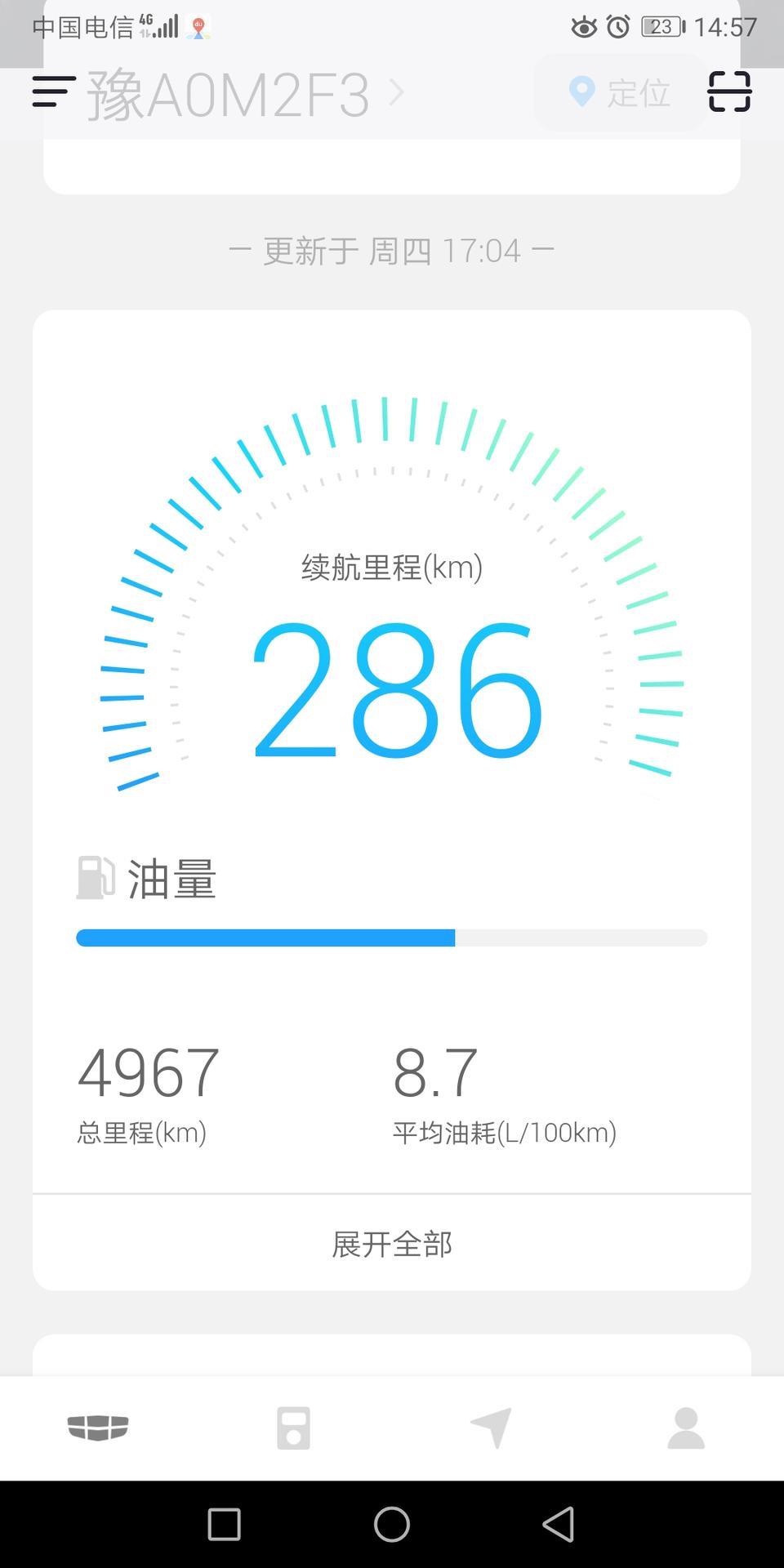 缤越-这个油耗是不是不正常？