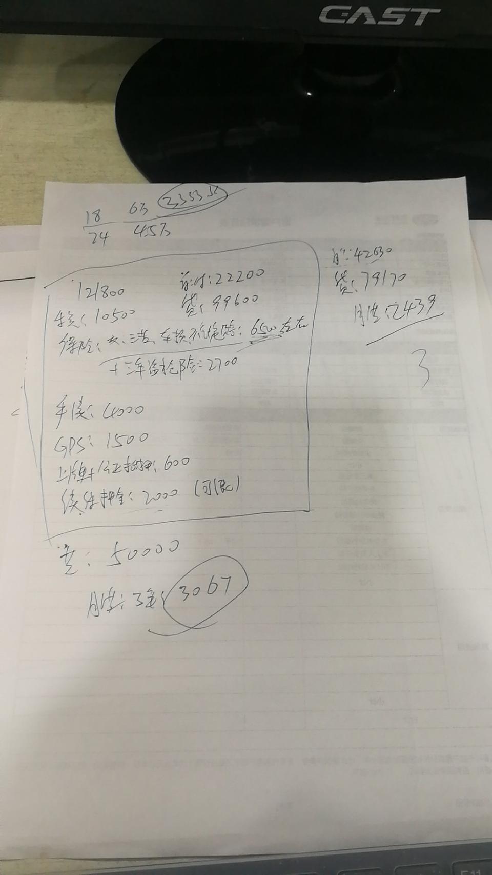 缤越-我去4s店 去看 分期 三年 没有优惠 这样是合适的吗？