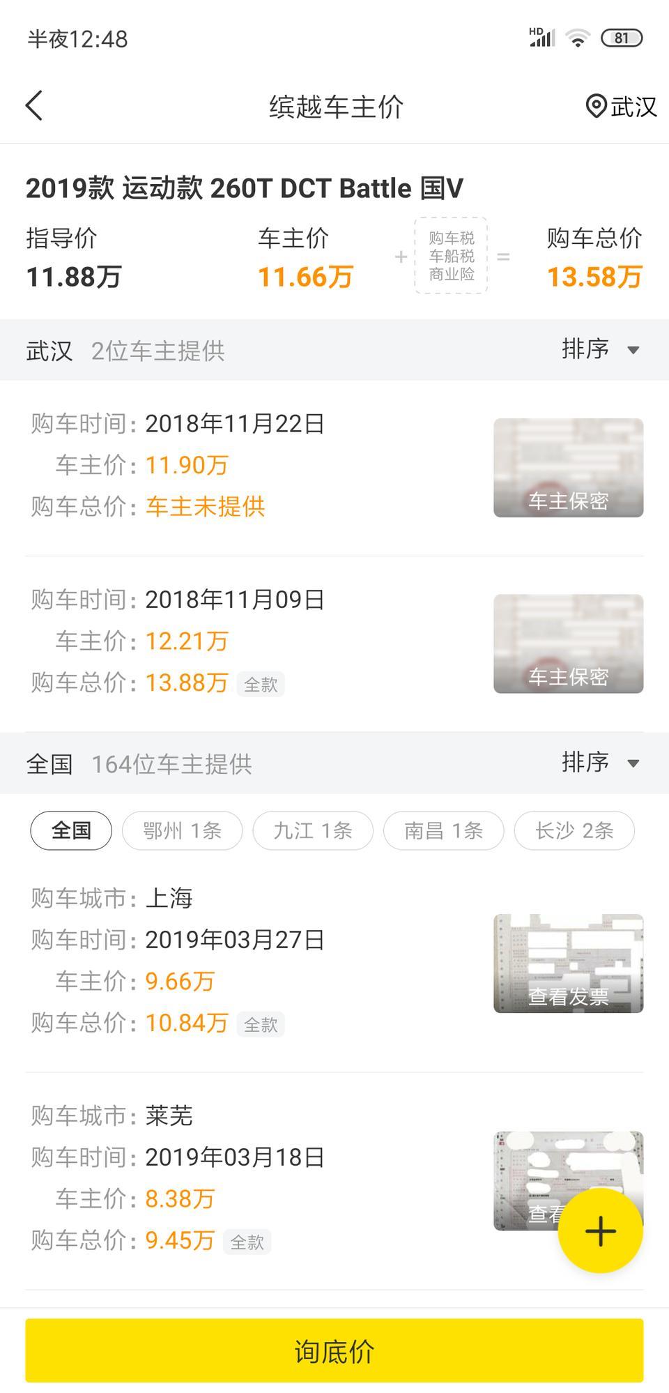 缤越-上海顶配能这么便宜吗？