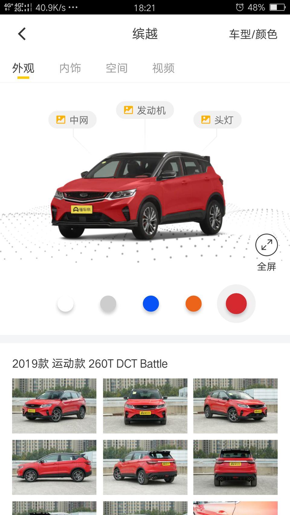 缤越-骑士版怎么加装行车记录仪