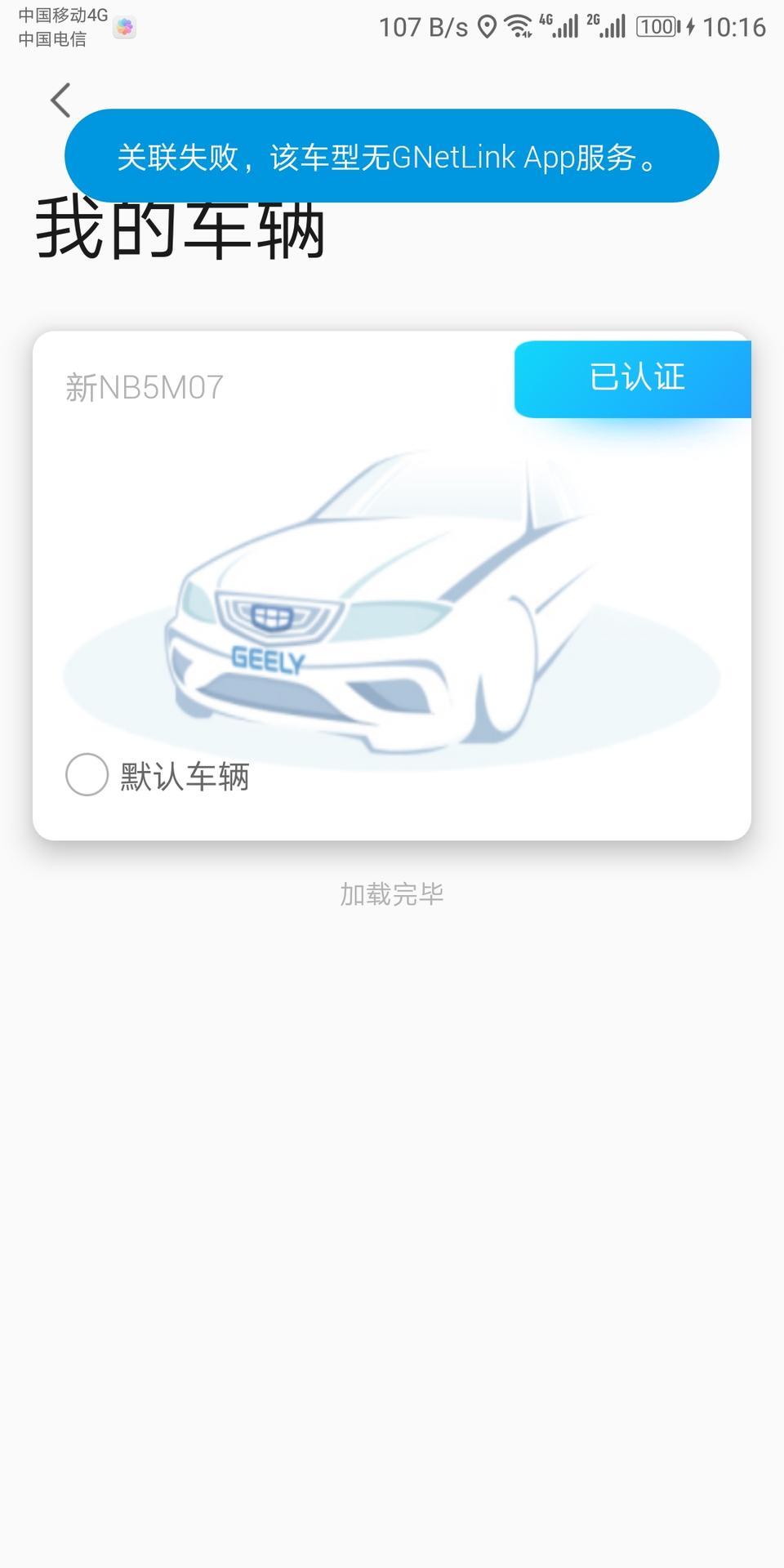 缤越-游侠运动版可以用这个手机互联吗？
