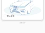 缤越-游侠运动版可以用这个手机互联吗？