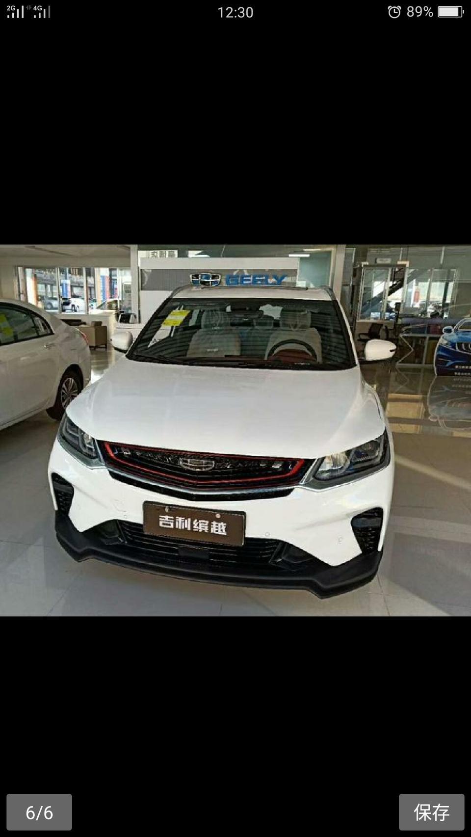 缤越-订车一般要交多少订金？