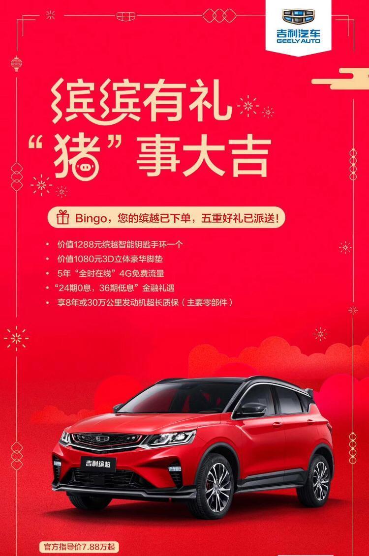 缤越-有老铁能回答下吉利滨越顶配保养一次的费用大概是多少吗？