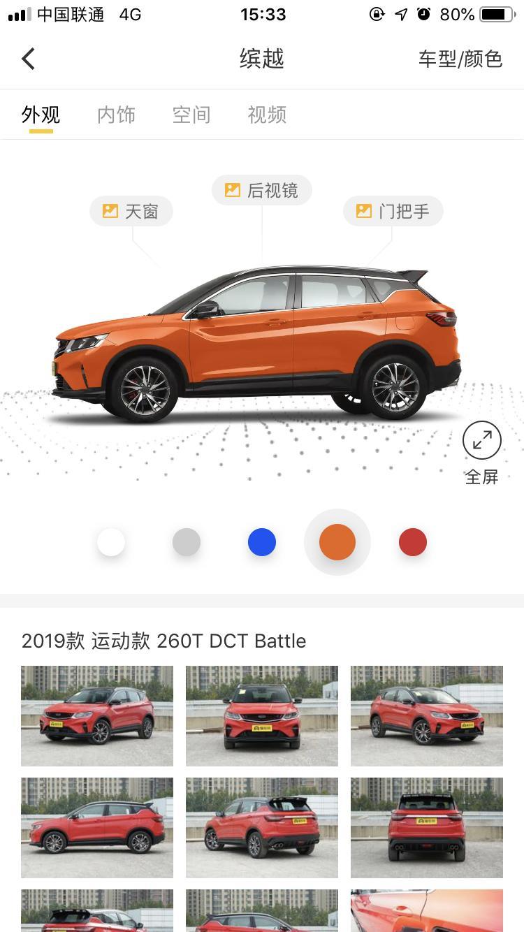 缤越-这是自动挡还是手动挡