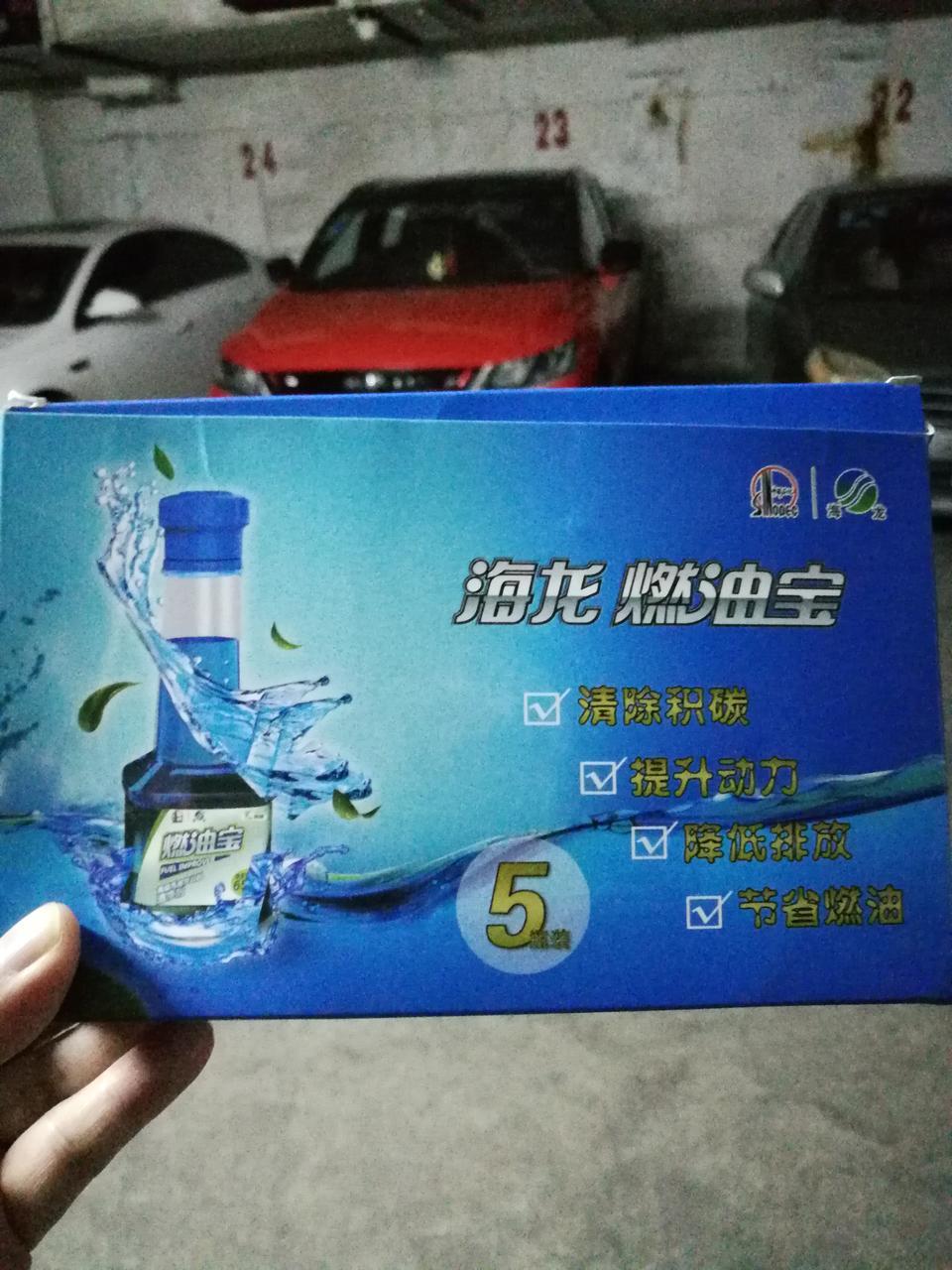 缤越-各位老铁，我昨天去加油站加油，那个加油人员推荐一款这样的东西给我，说新车加油要加一瓶这个东西，对新车有好处！是这样吗？请各位告诉我一下，谢谢