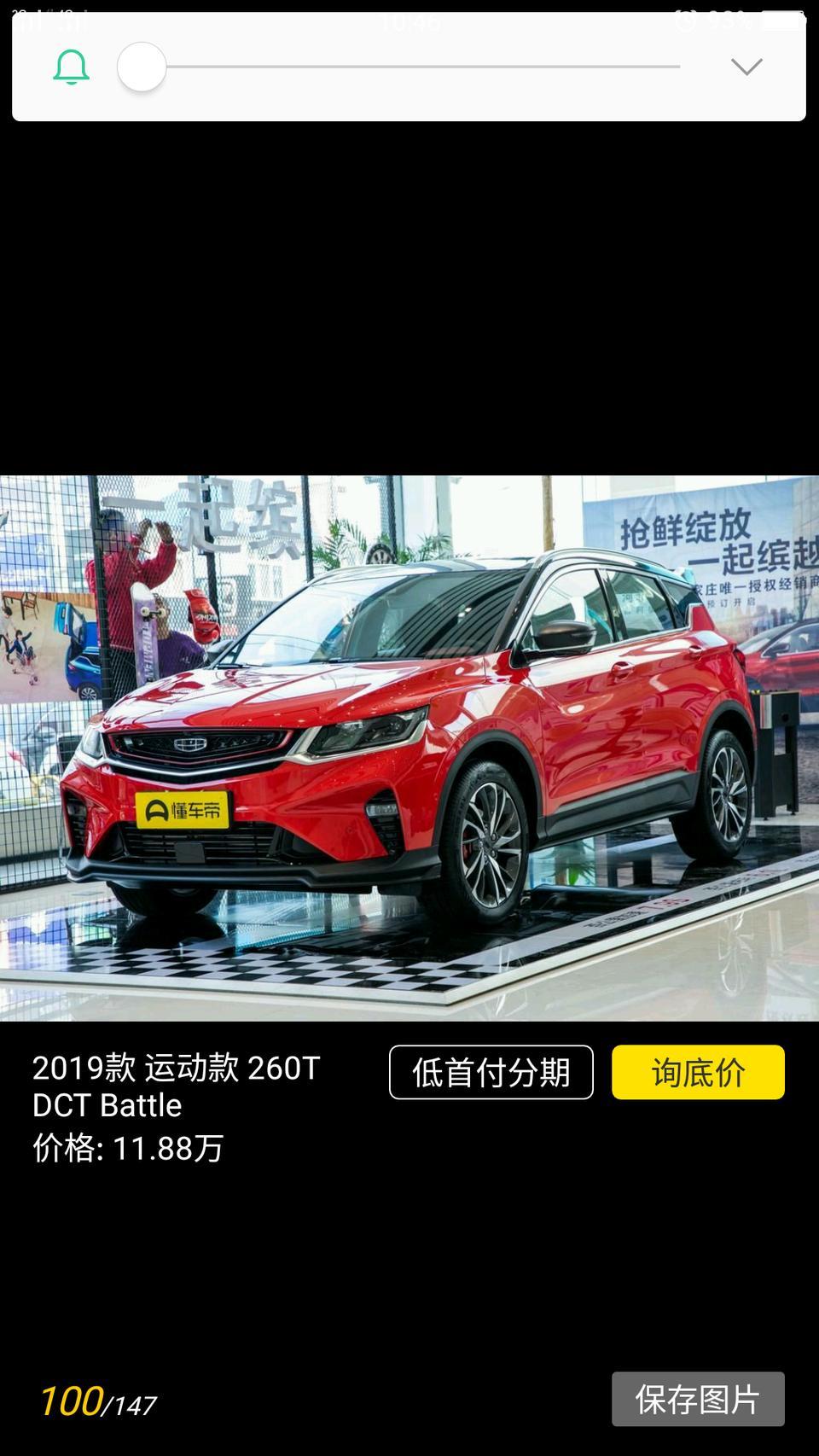 吉他缤越顶配跑一公里要多少钱？