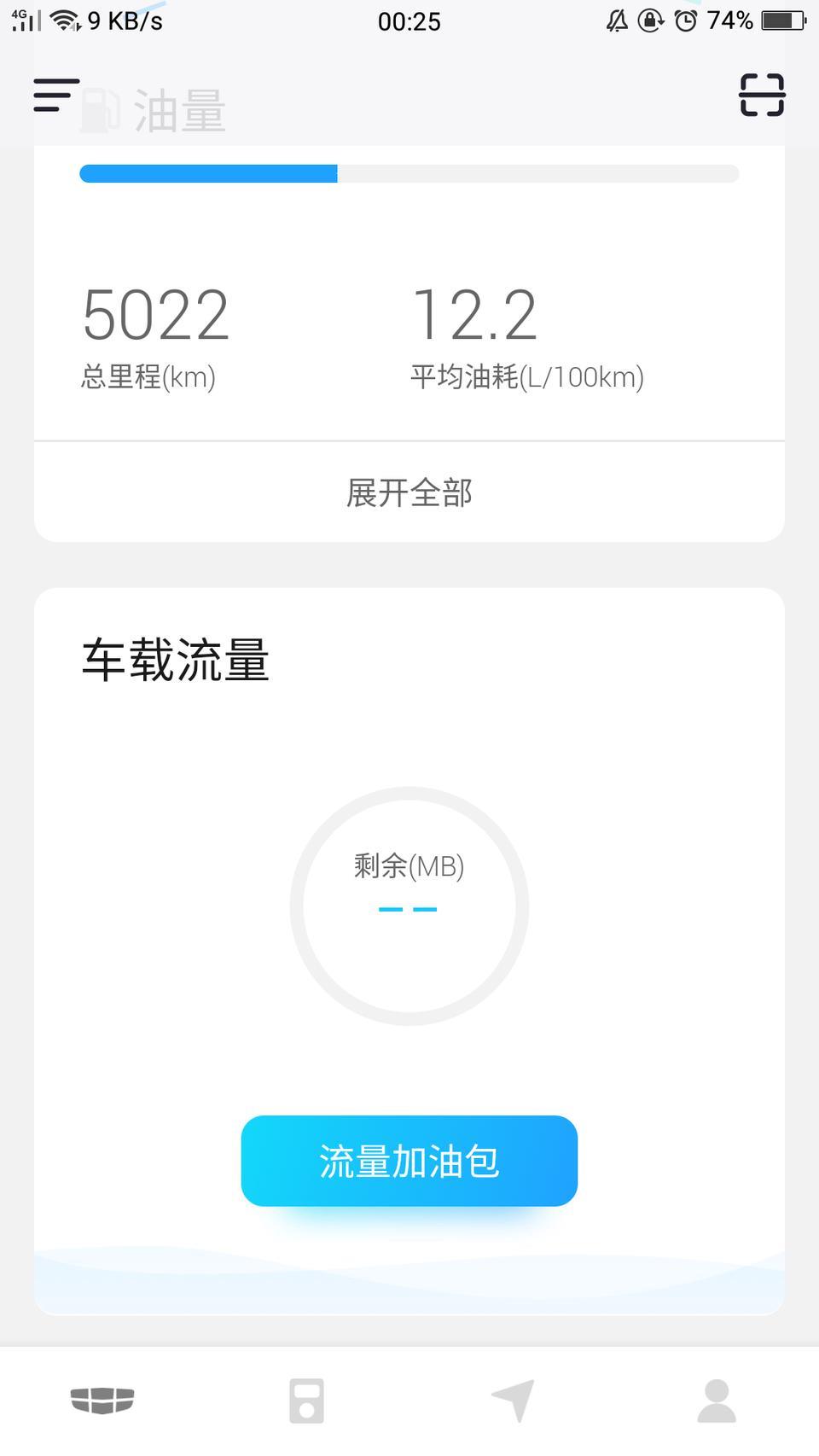 我的缤越顶配在首保前平均油耗是8.1，可是前两天首保结束后开回家 居然就10.4了，今天开一会儿就到12.2了，本人开车小心 并没有出现暴力加速和行驶的行为。求问这是什么情况，有人遇到过吗？