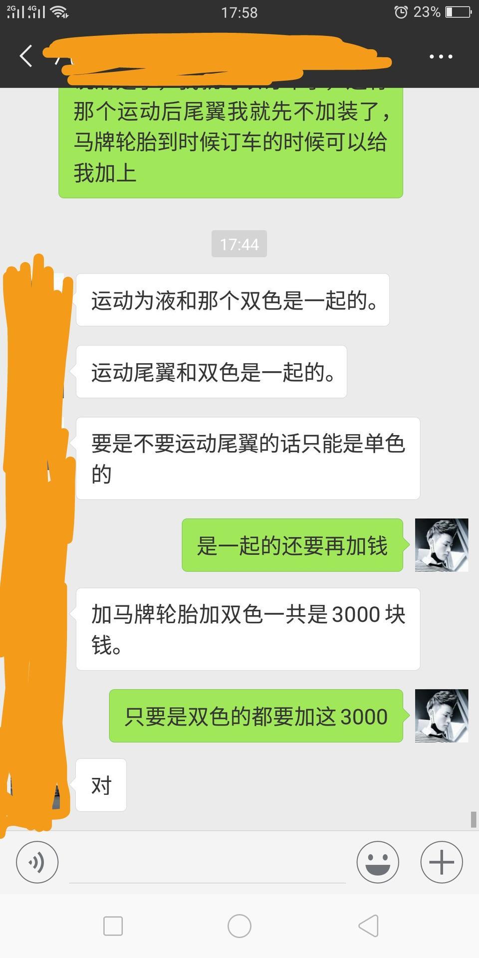 你们买缤越远动款都加运动套件了吗，我的销售顾问跟我说双色的必须加3000，而且不加运动套件只能选择单色的车，是这样吗，求回答，在线等