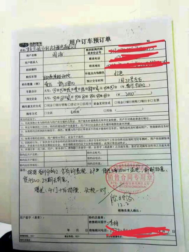 缤越-顶配不加套件，首付9万多，贷款4.5万24-0利息，全部加起来13.6万，这个水分大不大？谁帮我解答一下？