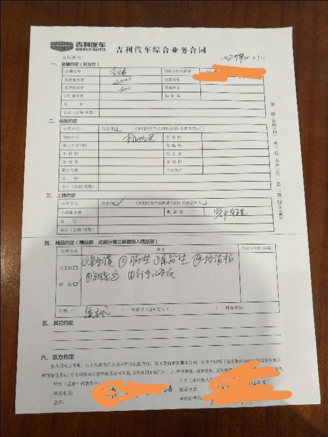 缤越-骑士，按揭。老铁帮忙看看，这个费用贵了没有，服务费＋抵押费+上牌，一起2650。