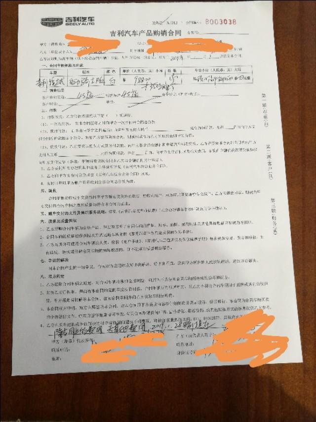缤越-骑士，按揭。老铁帮忙看看，这个费用贵了没有，服务费＋抵押费+上牌，一起2650。