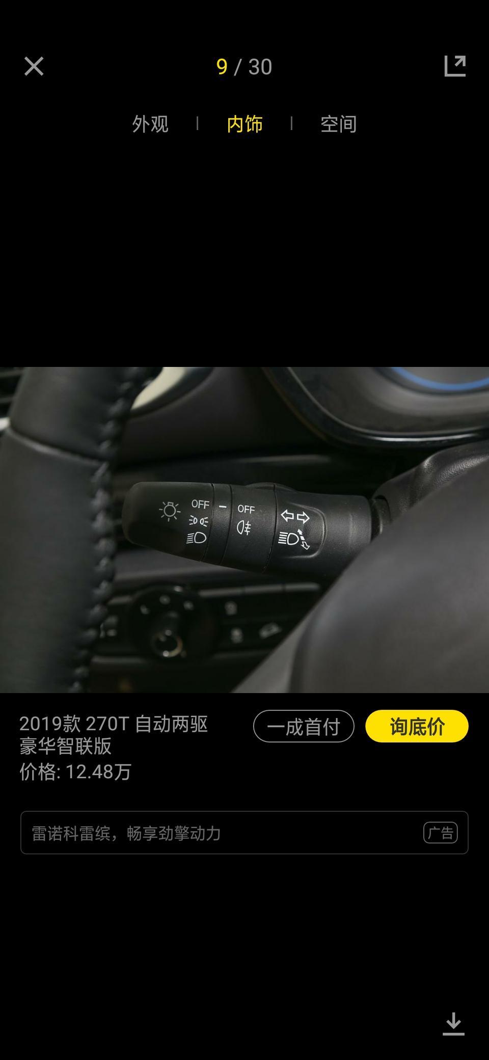 传祺gs4-传祺gs 4 豪华版雾灯怎么没有前雾灯