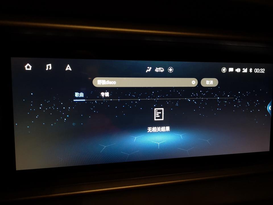 传祺gs4-怎么老就是搜不到歌曲啊，网络又有。就是搜索歌曲出现问题