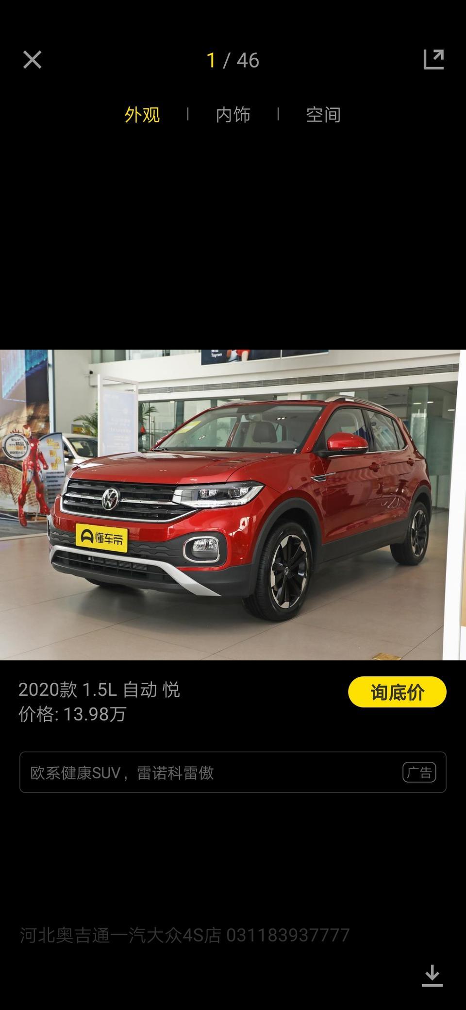 传祺gs4-传祺好，还是探影好，兄弟们给个意见