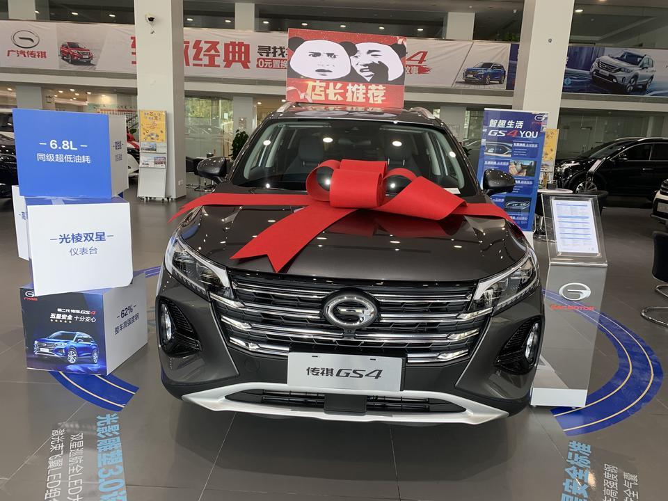传祺gs4-新款GS4有什么黑科技吗？