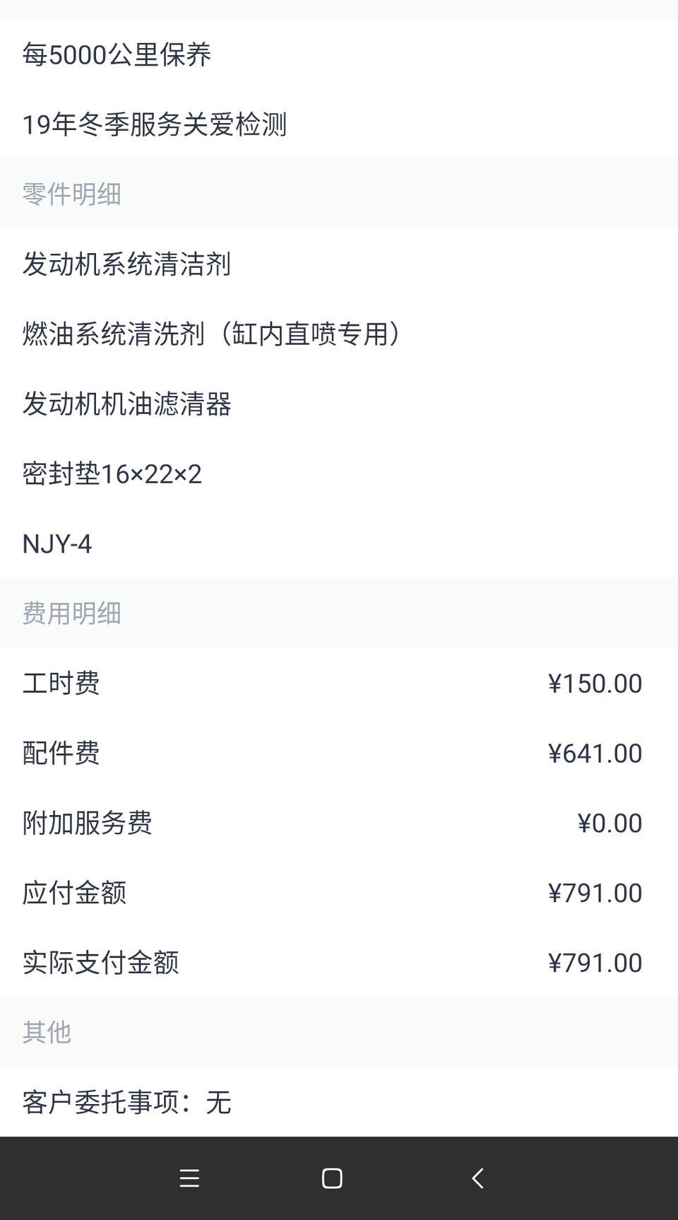 传祺gs4-19款gs4 5000公里保养，全合成机油。价钱合理吗？地点广州番禺，