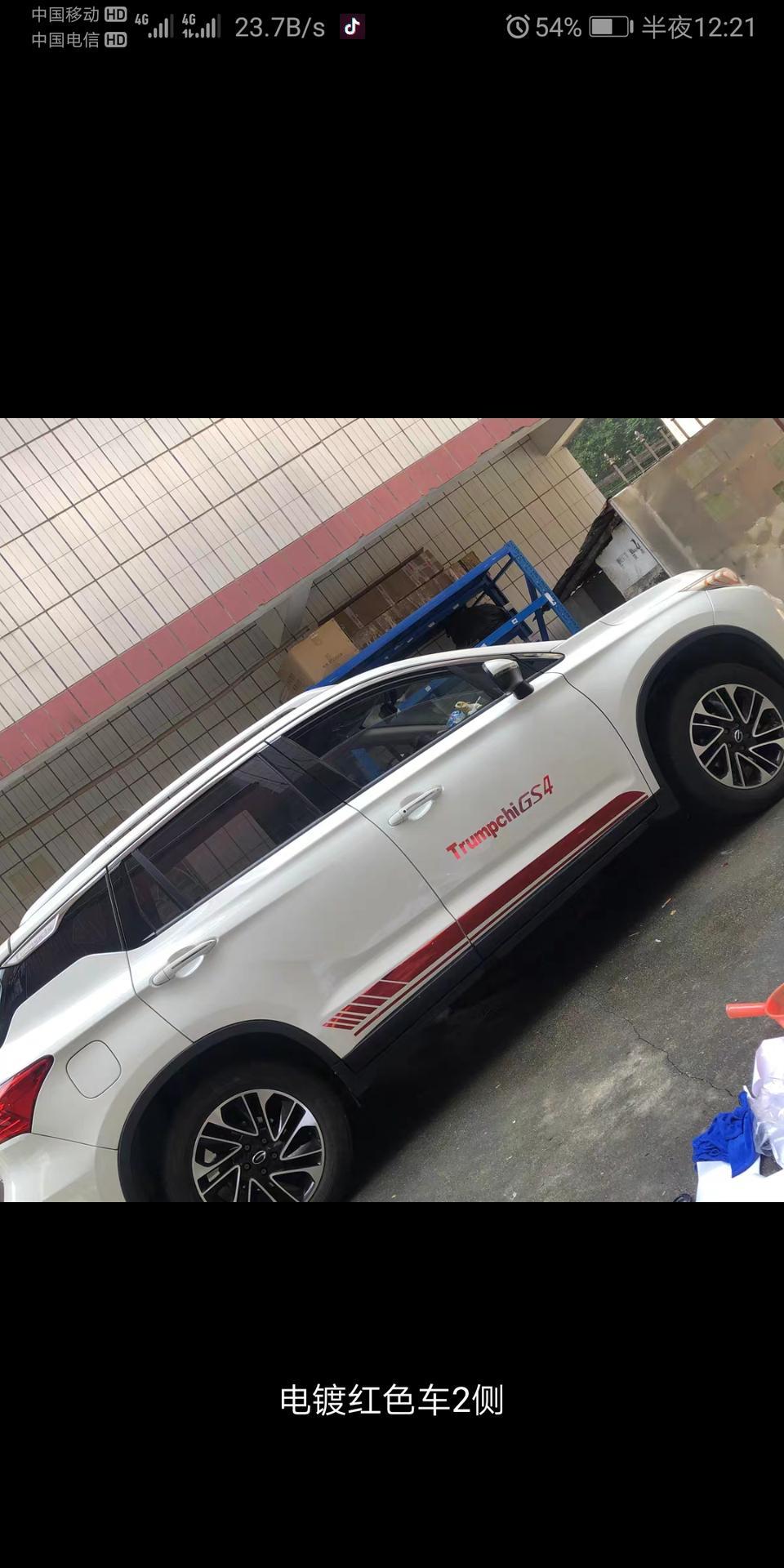 传祺gs4-小4香槟金色贴这个贴图好看吗？