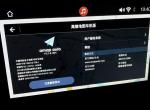 传祺gs4-各位GS4车友，你们的车机版高德地图APP现在是什么版本的呀？