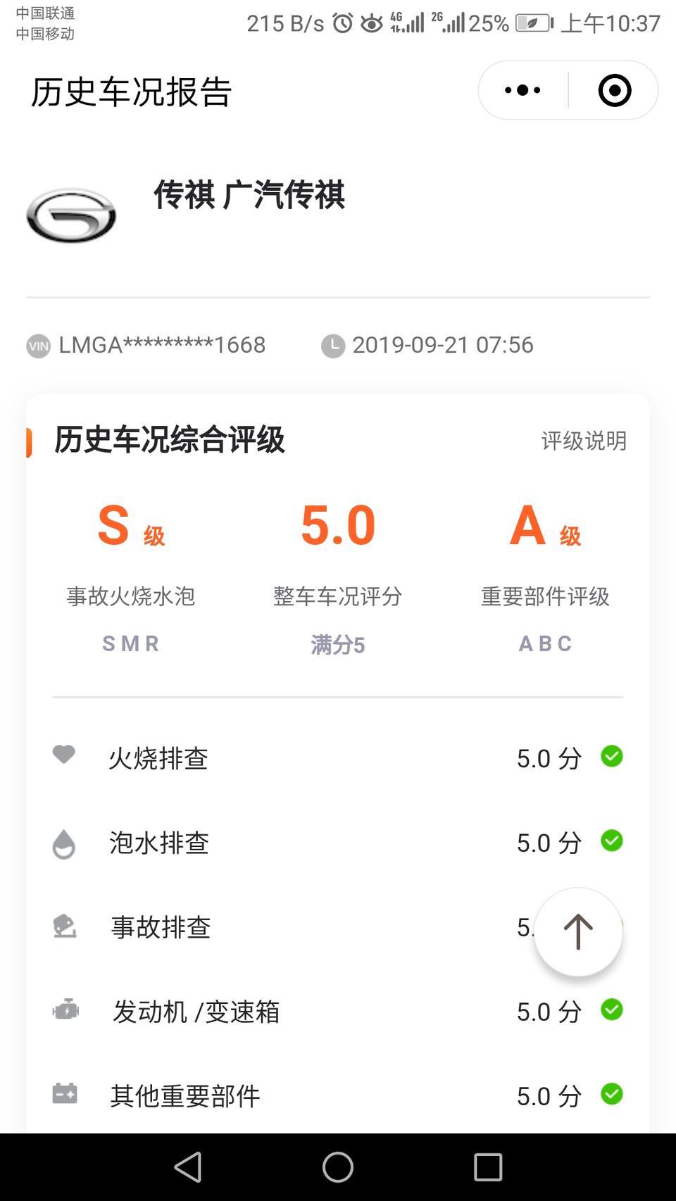 传祺gs4-想买台5万～10万之间的SUV，有推荐的吗？
另外：看了这台车，二手车商要价9.7万，2018.12月上的牌，目前1.3万公里，车况准新车，这个价格适合入手吗？