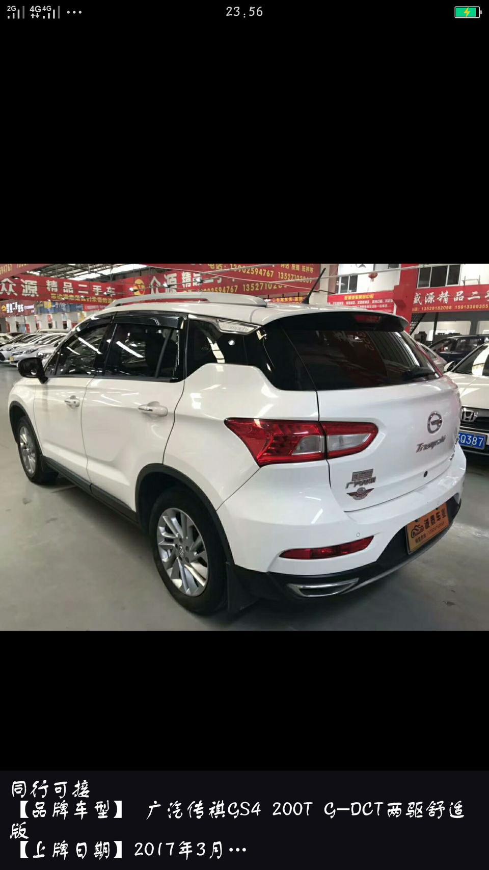 传祺gs4-请问大神们这台小四值多少钱才下手