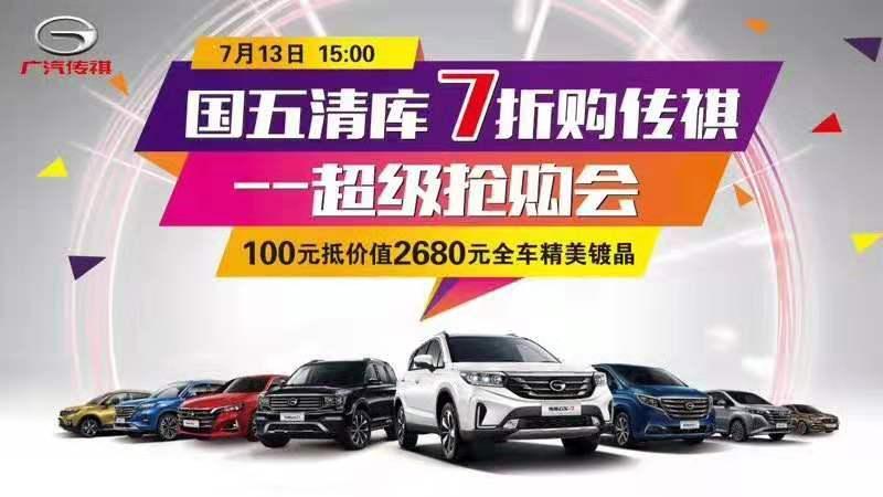 传祺GS4，目前6折，值得买吗？之前没留意过，在等宋pro，但突然发现传祺清仓，优惠好大，心动价格，不知道，gs4的油耗，顿挫，隔音，减震等怎么样？