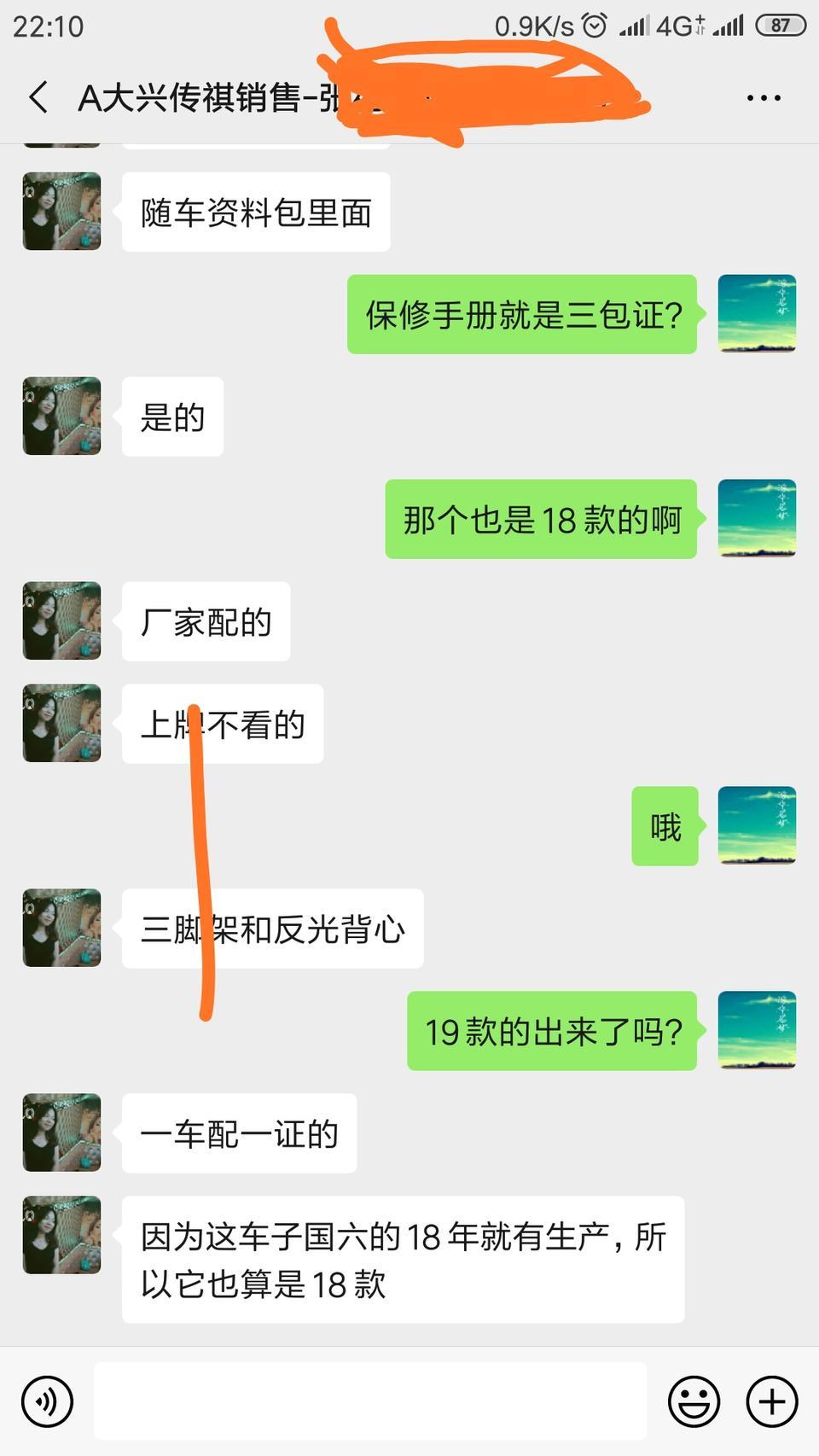 传祺gs4-有买19款GS4自动豪华版的朋友遇到这样的吗？19款给的18款的使用说明书。