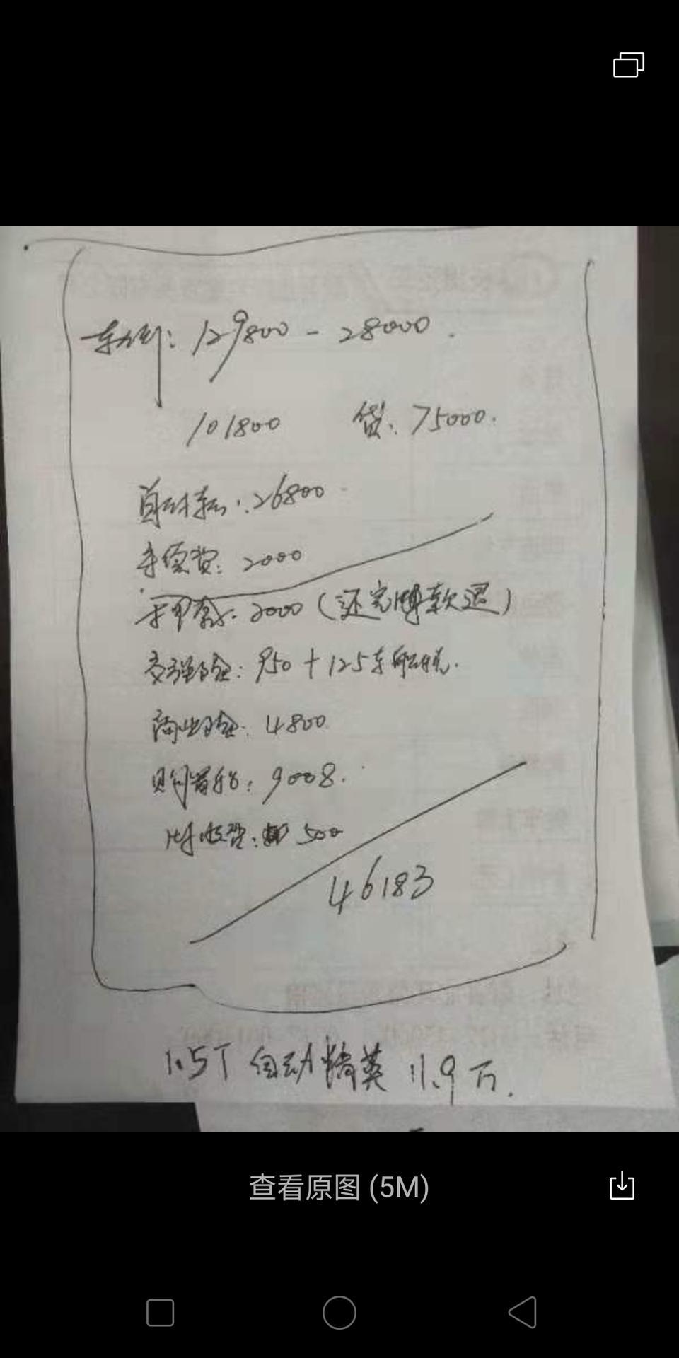 传祺gs4-友情价贵吗