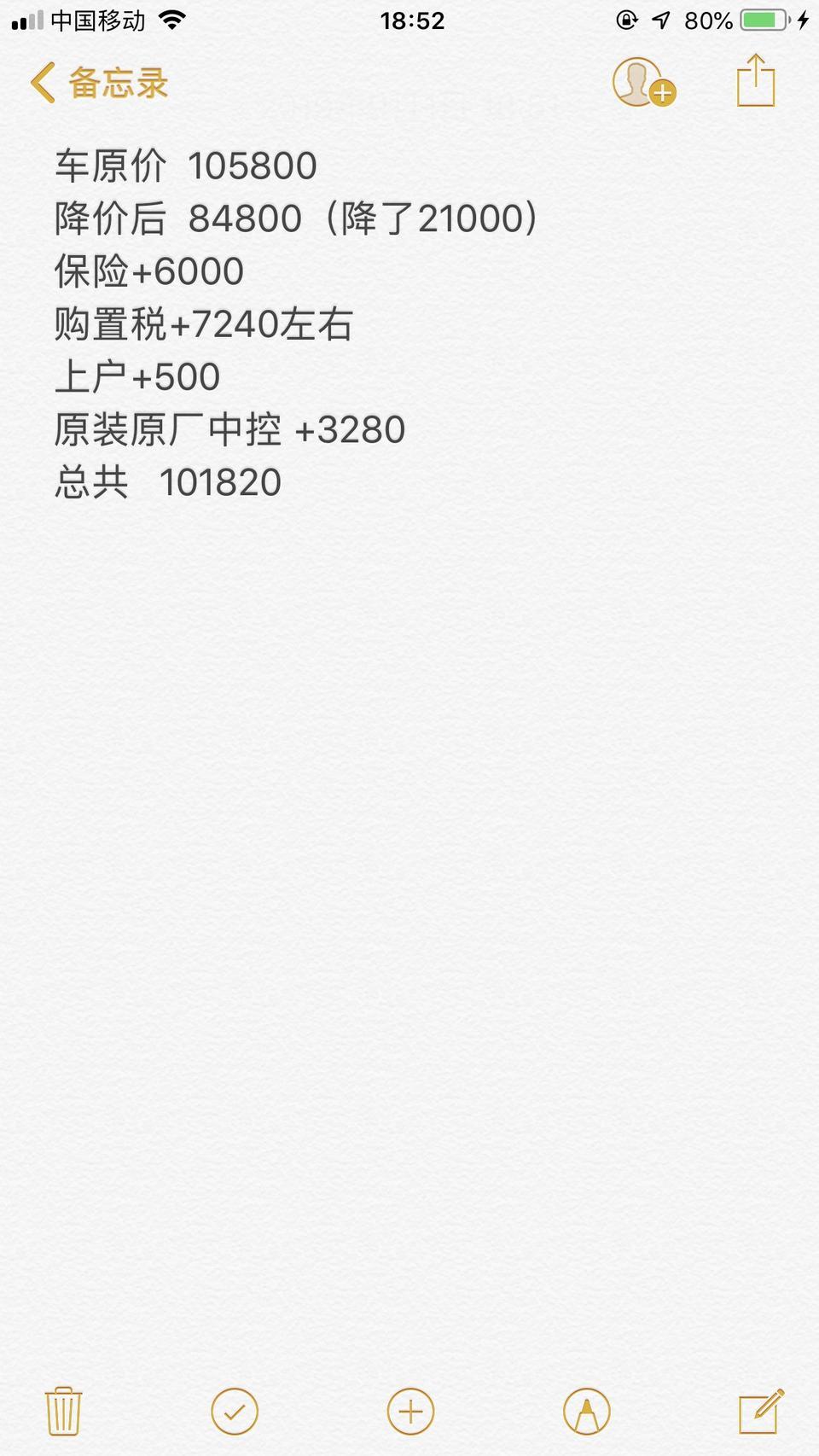 传祺gs4-买车三个月后体验: GS4手动精;英版1.5T2018全部办下来10多一点。详情见图2然后中控换了个原厂的3000多。4s店说是原厂的才这个价。但是这个中控连接手机蓝牙播放音乐的时候切换歌的时候按方向盘上的上下曲键没有用，切歌的时候只能点中控上的。这很麻烦。我不知道这是不是这样的。所以有点懵，知道的麻烦回复一下?感谢。另外就是油耗刚开始提车的时候是十个,多，现在跑了两千多公里，现在大概是8个左右。各位老司机多多留下你们的意见