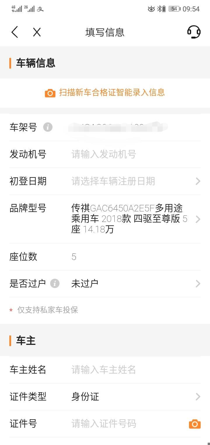 传祺gs4-我刚买了一台GS4四驱豪华智联百万纪念版，合格证上的车辆型号是GAC6450A2E5F，但是我在平安好车主询车险价的时候上面却显示为至尊版的，这是为什么啊？