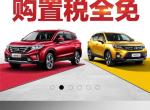 传祺gs4-gs4首付一万，三年免息，免购置税，是套路还是真的？9