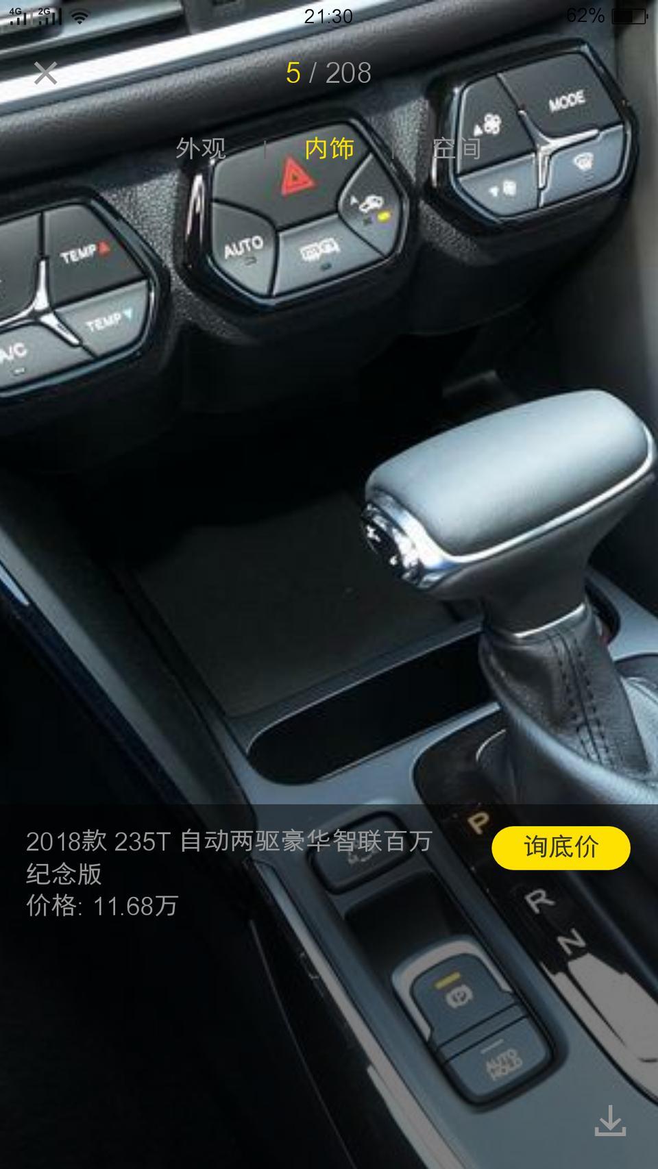 传祺gs4-中控平台这个是无线充手机的嘛？
