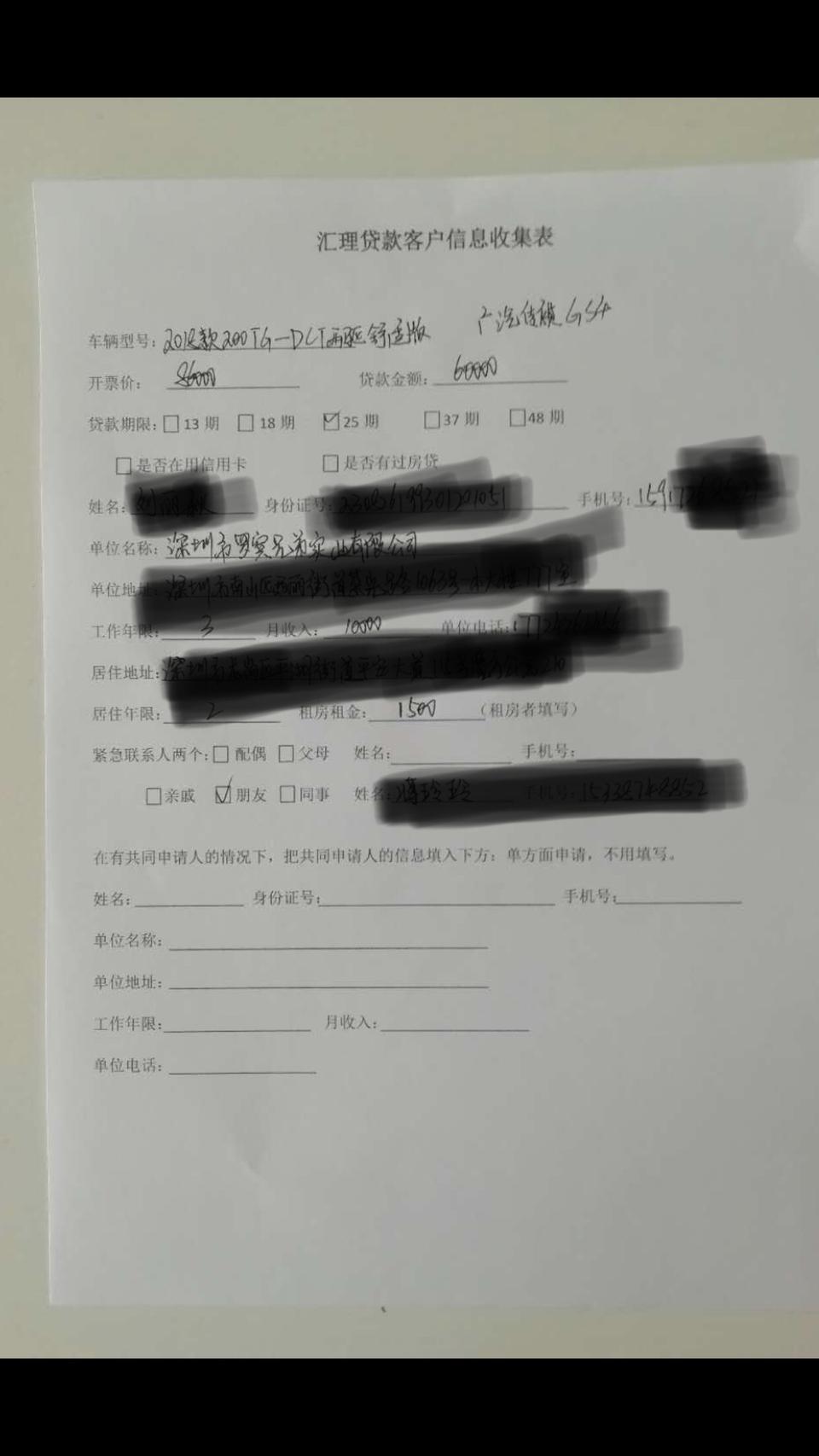 传祺gs4-购买汽车分期贷款开票价大于贷款金额是什么意思？
