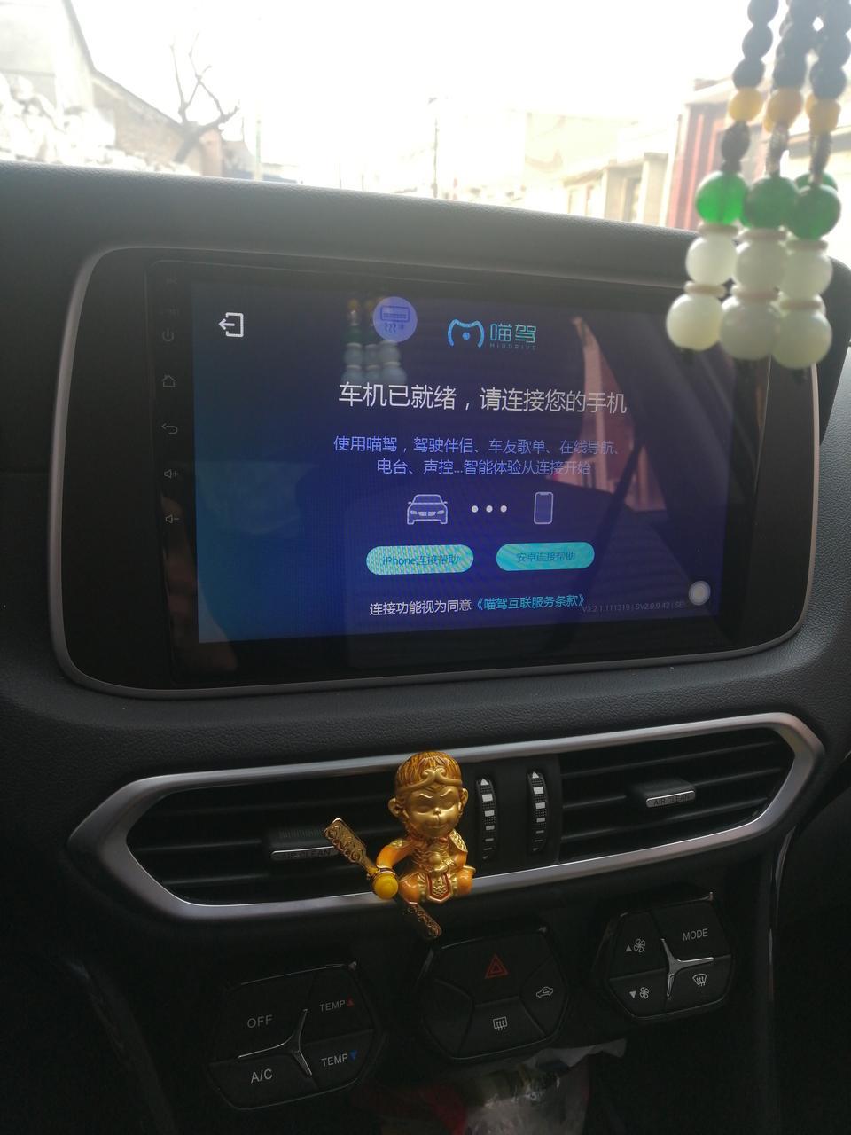 传祺GS4 这车怎么投屏  自己的手机播放音乐视频怎么播放到车载屏幕上去