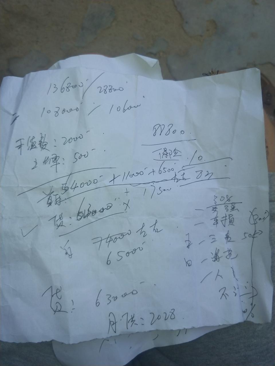 传祺gs4-昨天看了一款gs4豪华百万纪念款，裸车106000，加手续费2000＋上牌费500＋保险6500＋够值税11000，这车买贵啦吗。谢谢有买过的朋友，给说下。谢谢大哥大姐