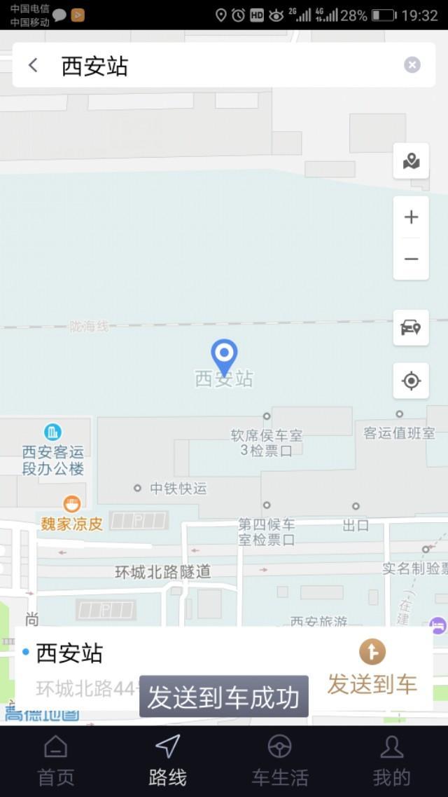 传祺gs4-广汽传祺智慧传祺APP里面的路线功能，输入目的地后发送到车，为什么车辆接收不到目的地呢？请大神指教