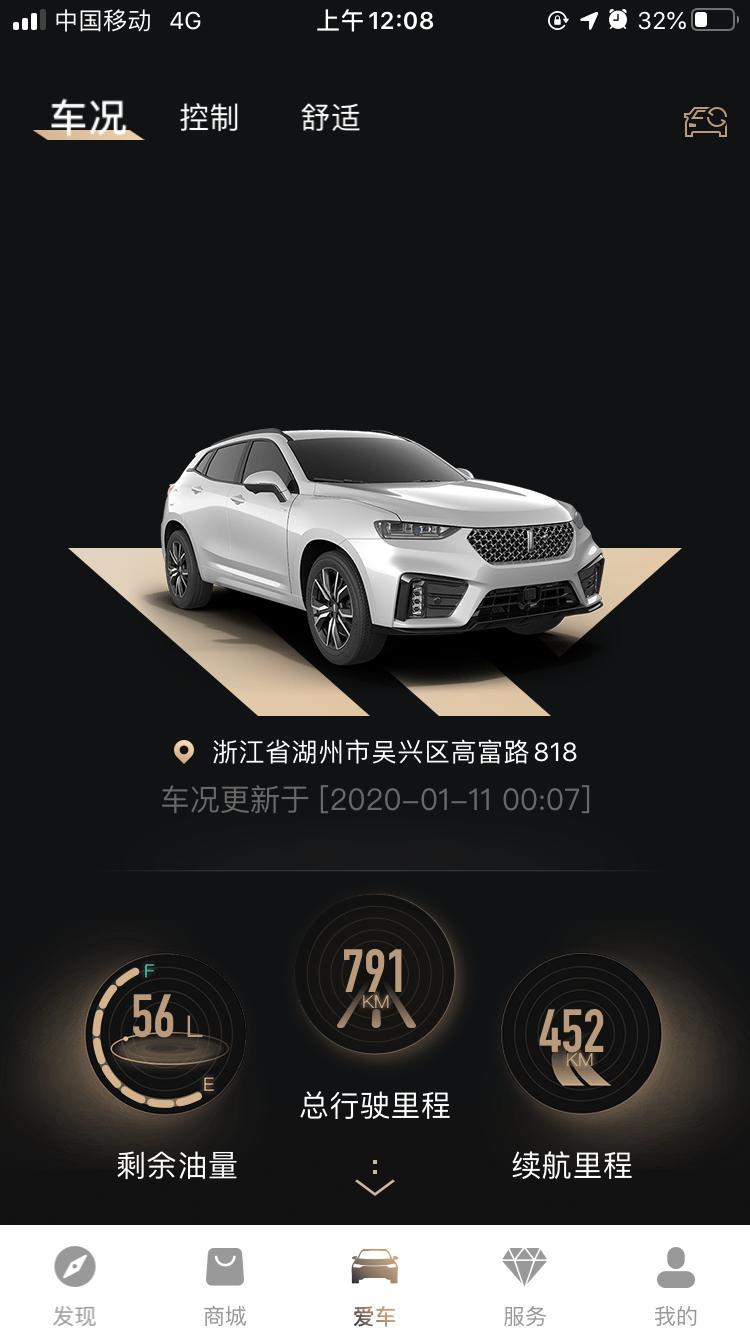wey vv7-这个准吗！为什么我感觉一踩油门～还没几米、续航就少了一公里、有朋友遇到过这种情况吗？