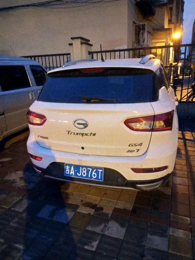 广汽传祺GS4更换后部保险杠价格是多少？