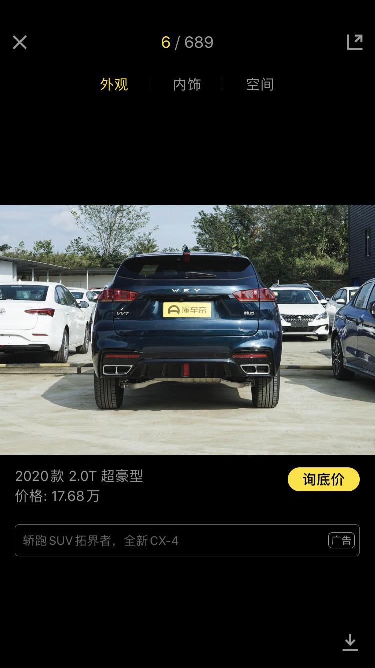 wey vv7-那个款。好看些