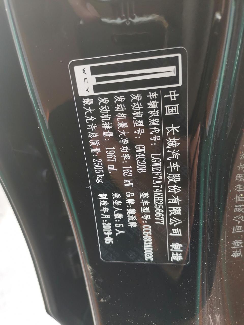 wey vv7-vv7国六改款，19款！明天提车，大神们帮忙分析一下这车要得吗？里程显示60公里？2019年5月份产的车！唉，真纠结！