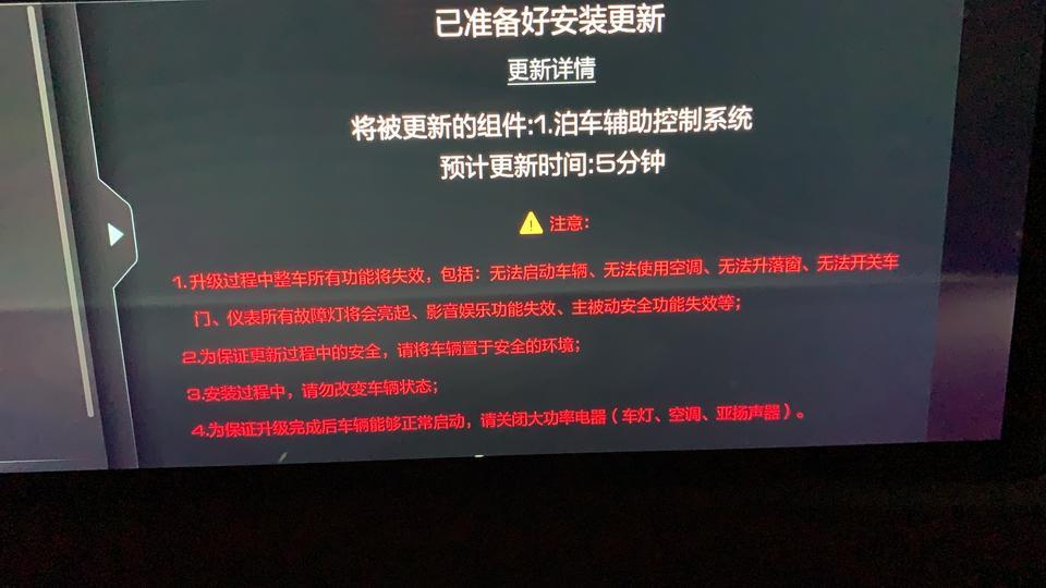 wey vv7-最近刚推送的升级包，有车友更新了吗？