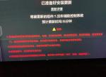 wey vv7-最近刚推送的升级包，有车友更新了吗？