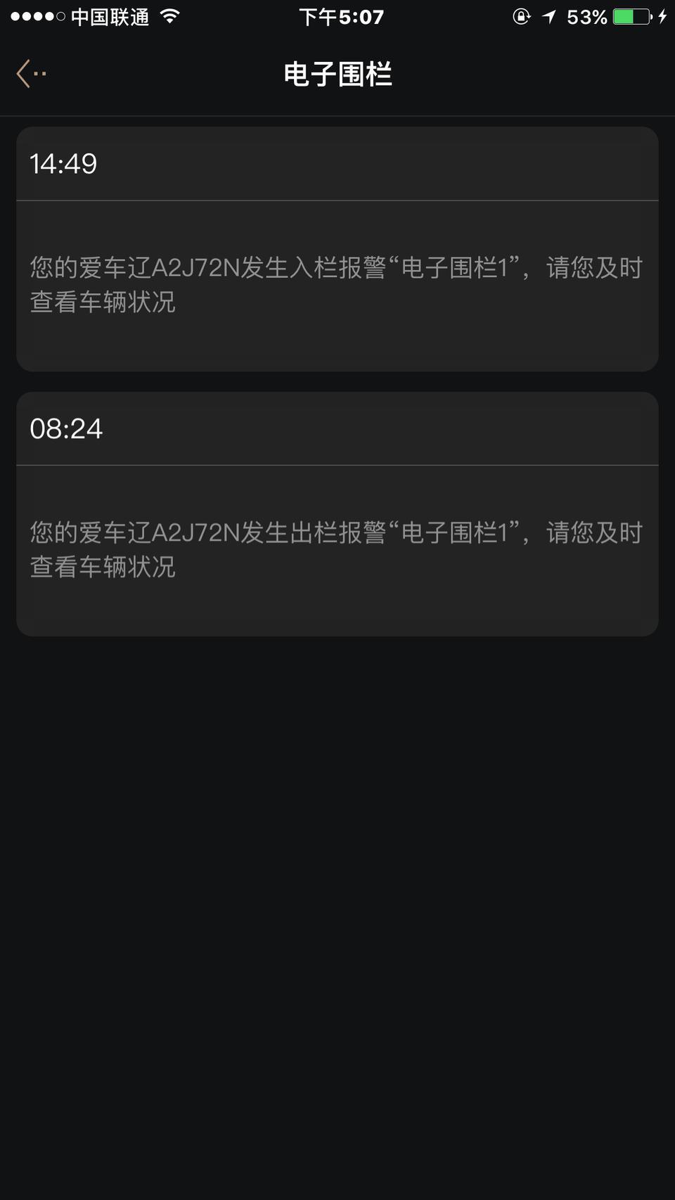 wey vv7-这个信号啥意思