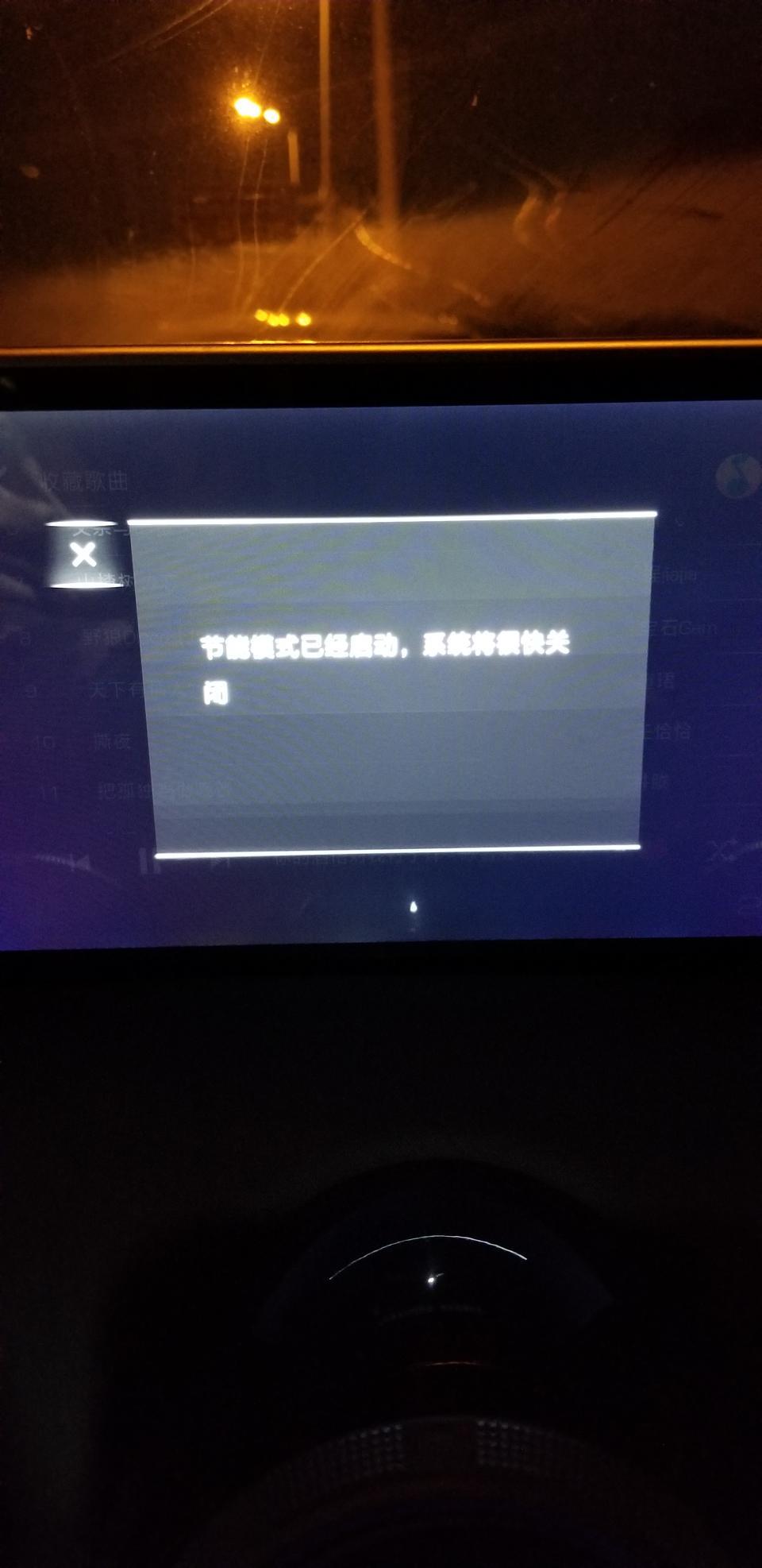 wey vv7-VV7旗舰怎么关闭这个东东