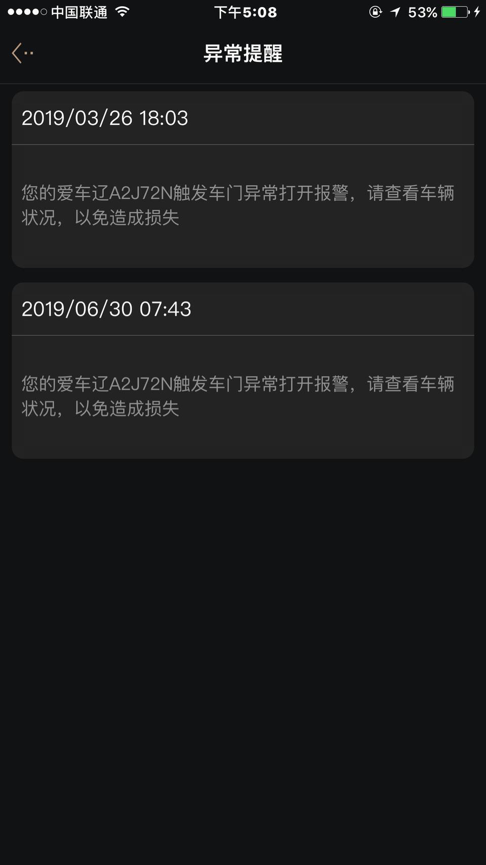wey vv7-这个信号啥意思