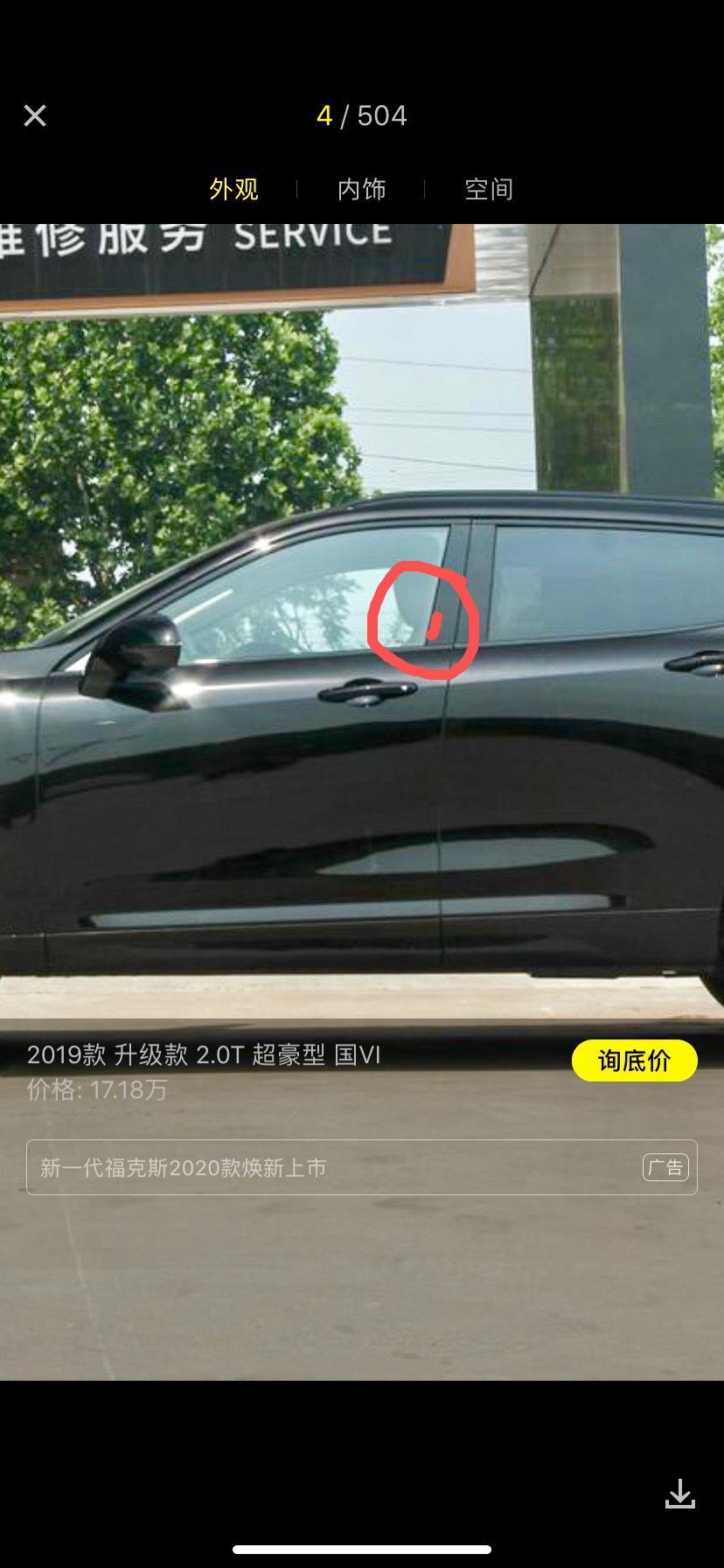 wey vv7-请问我刚提的车检查的时候没发现，图上我标记的地方按压会有咯噔一下的响声是什么情况，算是质量问题吗，好修复吗